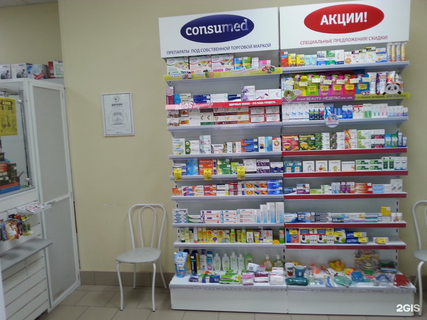 Аптека семейная омск заказать лекарства