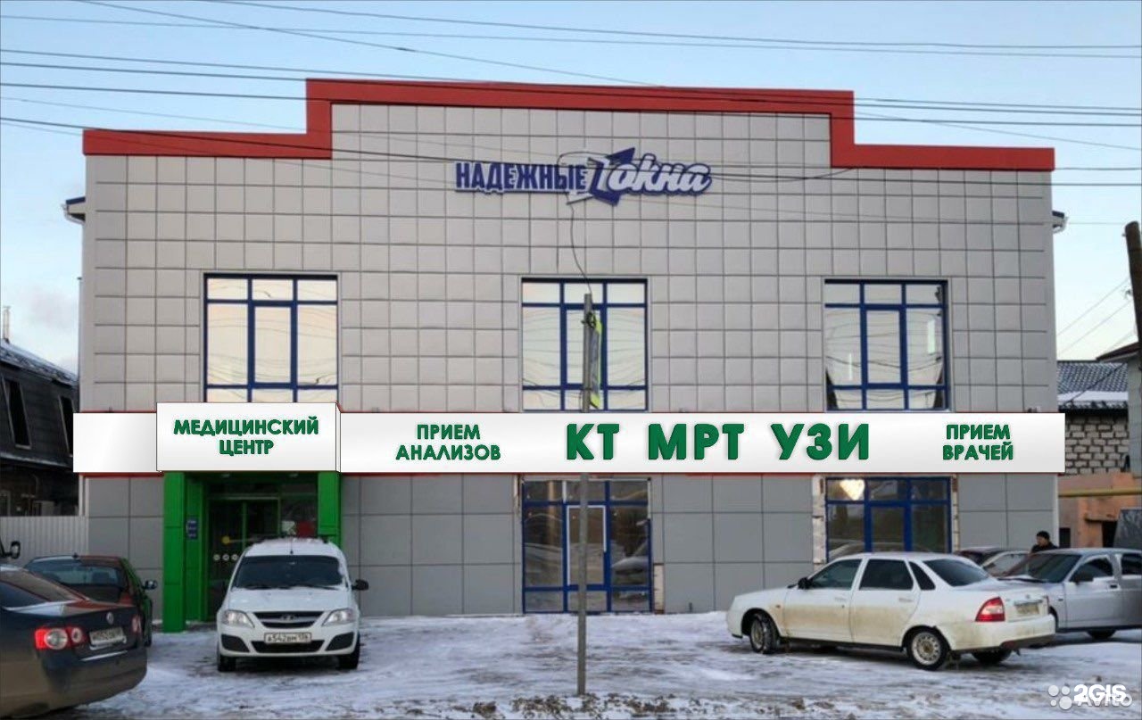 Клиники мичуринск