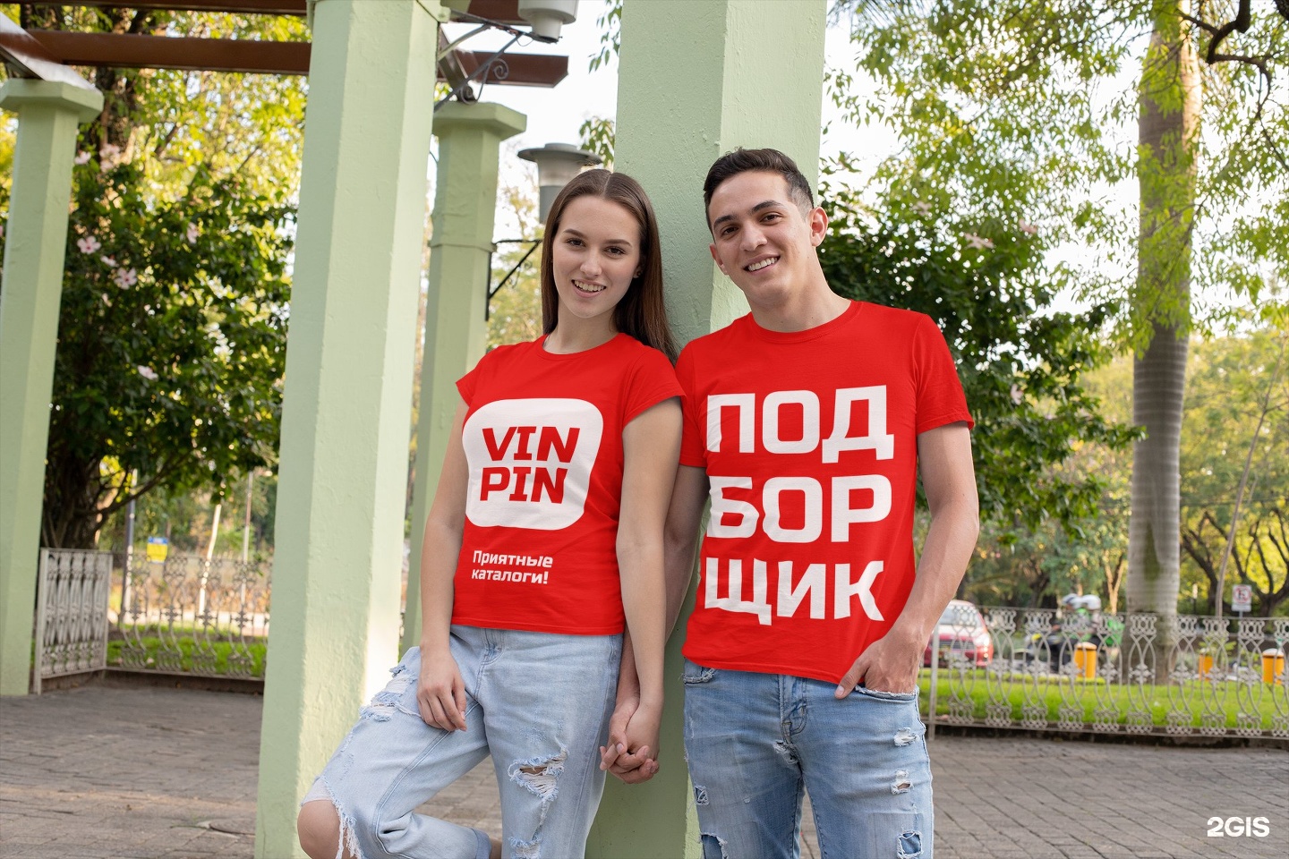 Вин пин. VINPIN.