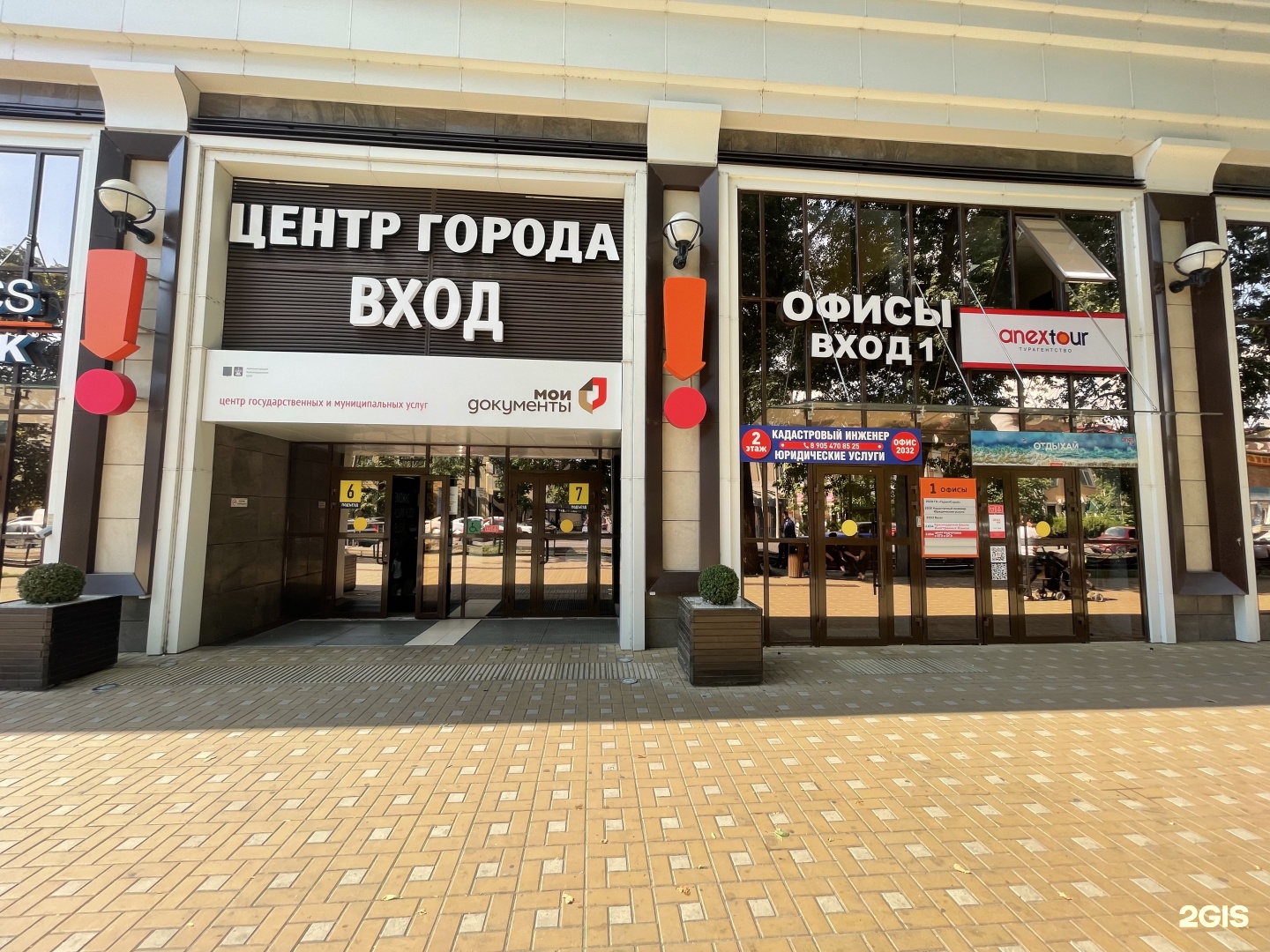 Улица красная