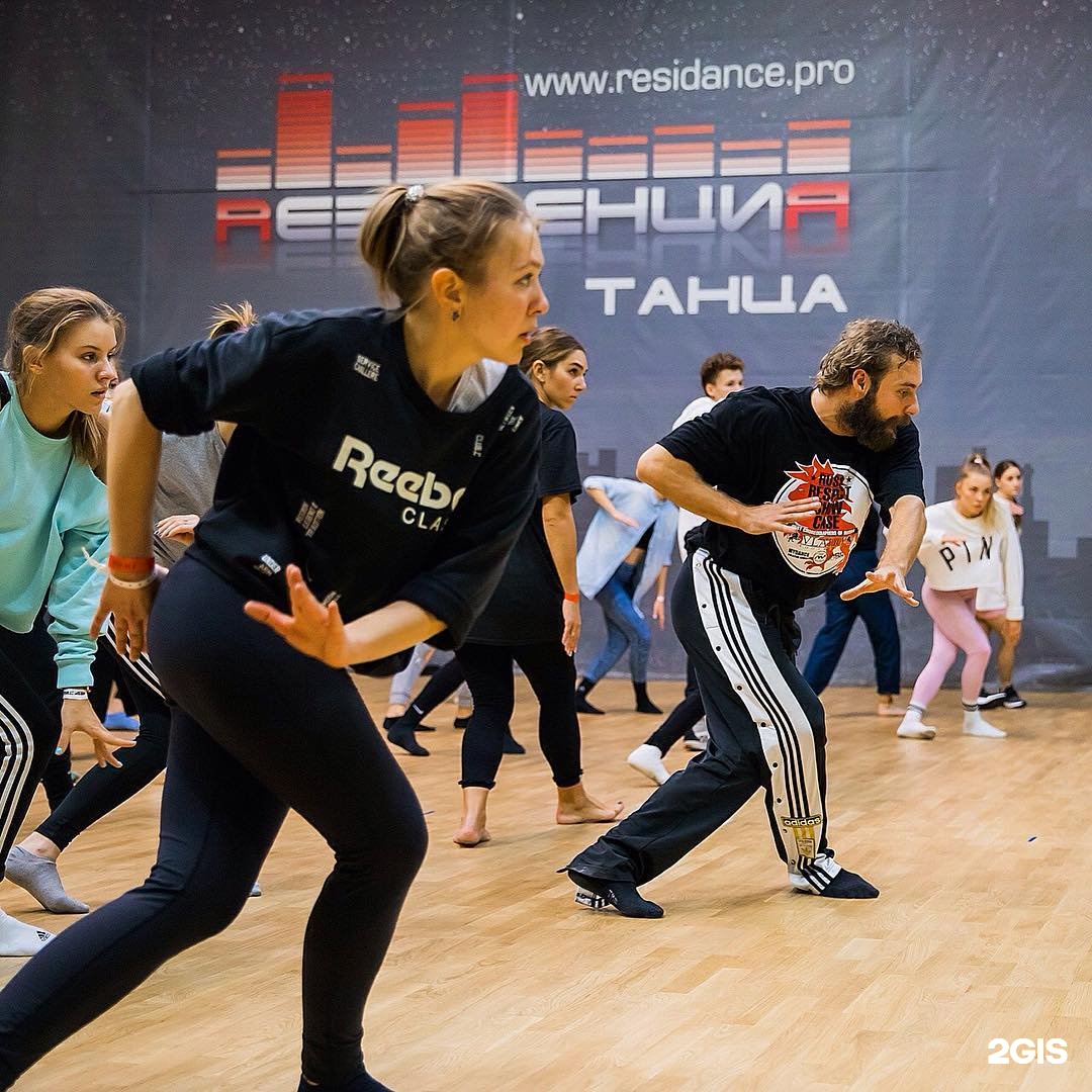 Танцы в центре москвы. Танцы центр. Про танцы центр. Танцы центр. Э найс дэй красноярск.