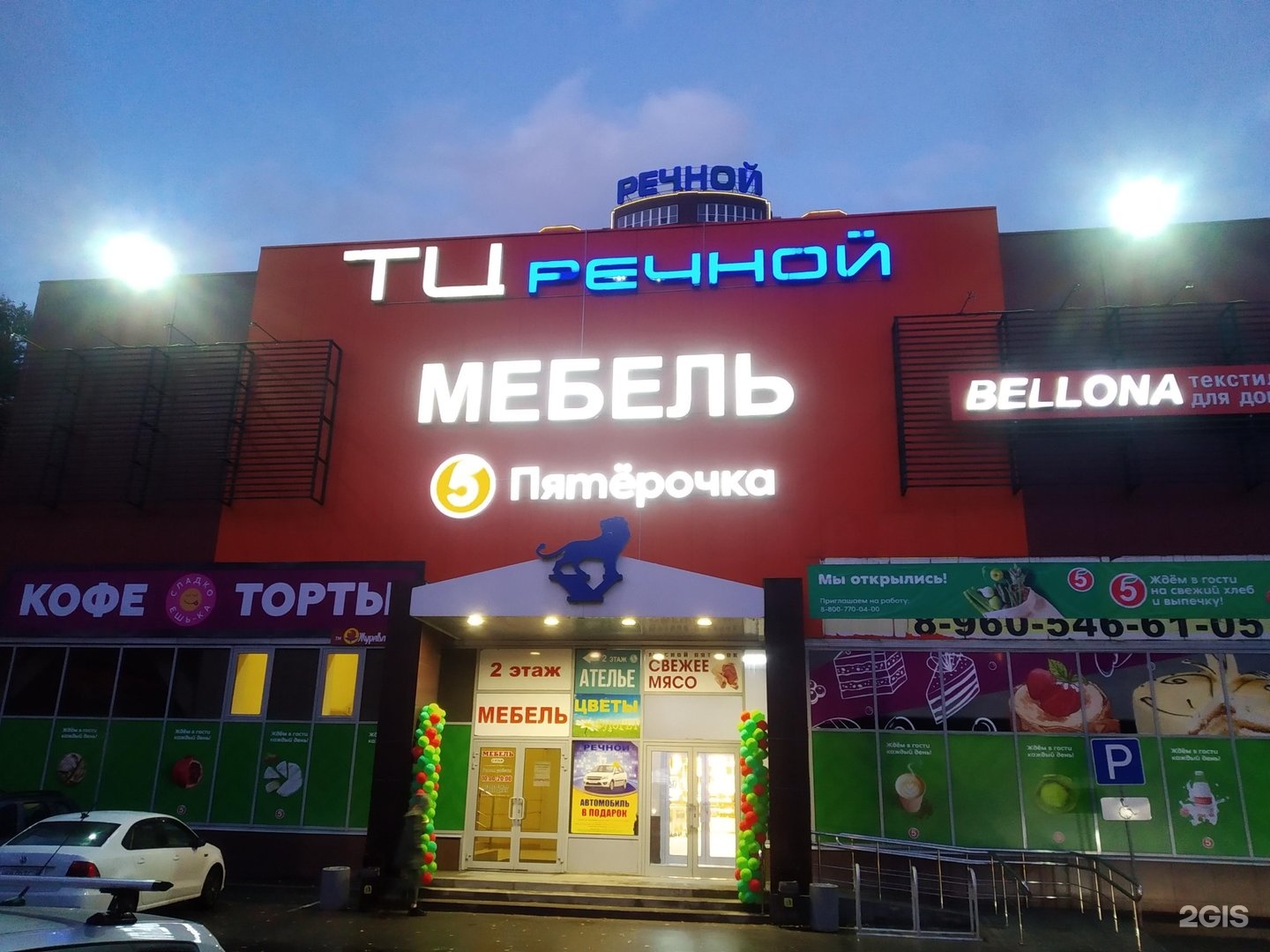 Торговый центр Речной Брянск