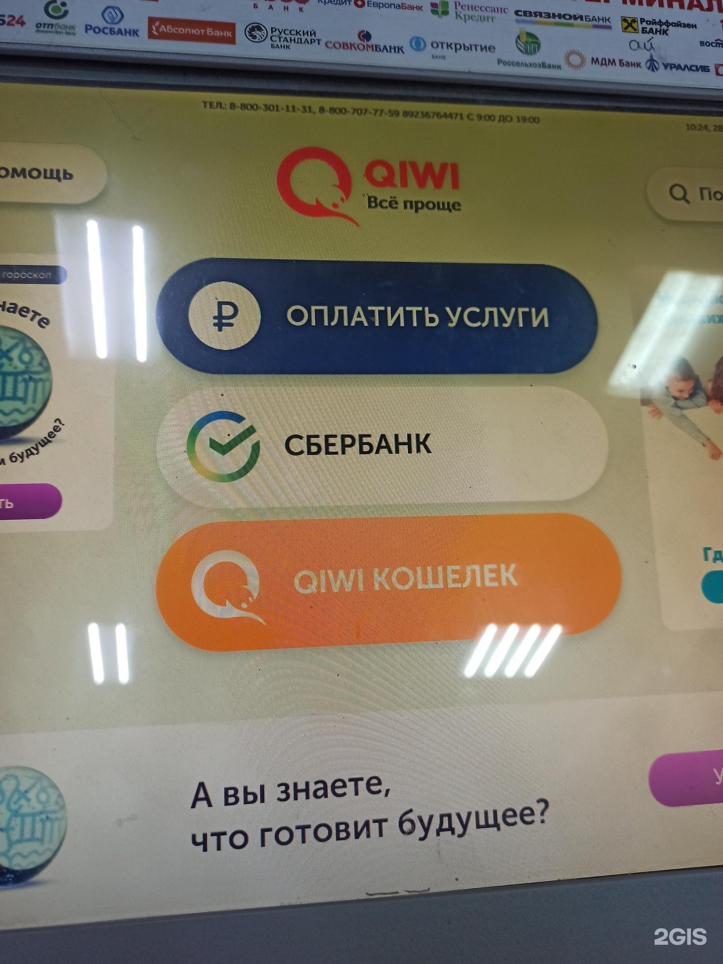 пополнение steam через qiwi терминал фото 119