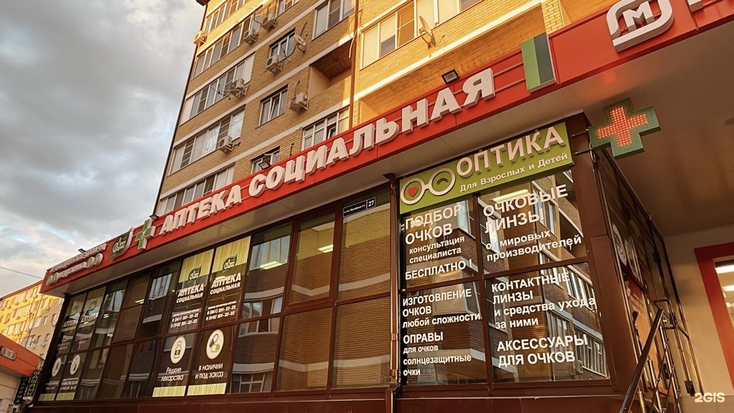 территория зрения краснодар