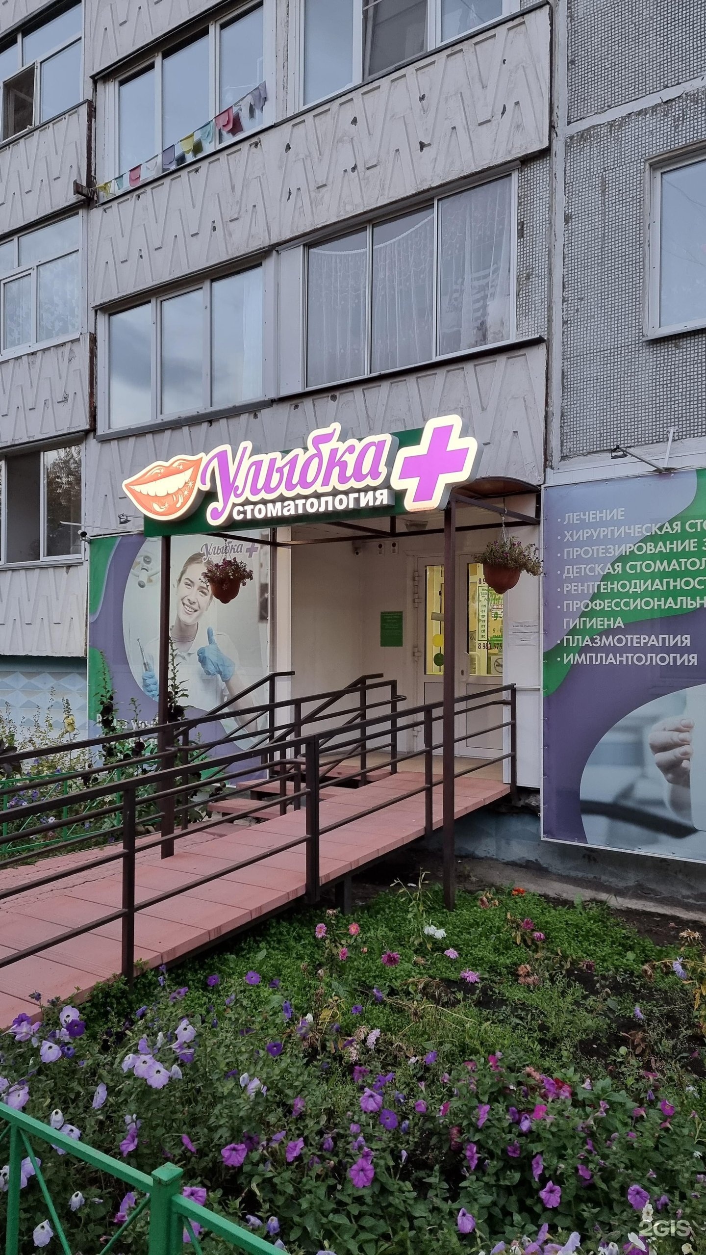 улыбка плюс. плюс с улыбкой. улыбка плюс на спортивной клин. улыбка плюс клин. улыбка плюс клин.