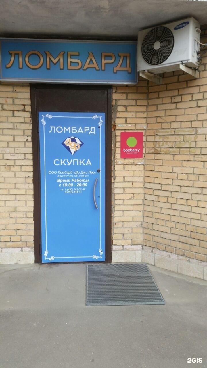 Boxberry московская ул 23 фото Boxberry, отделение службы доставки, Свободный проспект, 20/58, Москва - 2ГИС