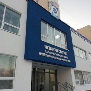 Фото от владельца ММЦ Медикал Он Груп-Уфа, медицинский центр
