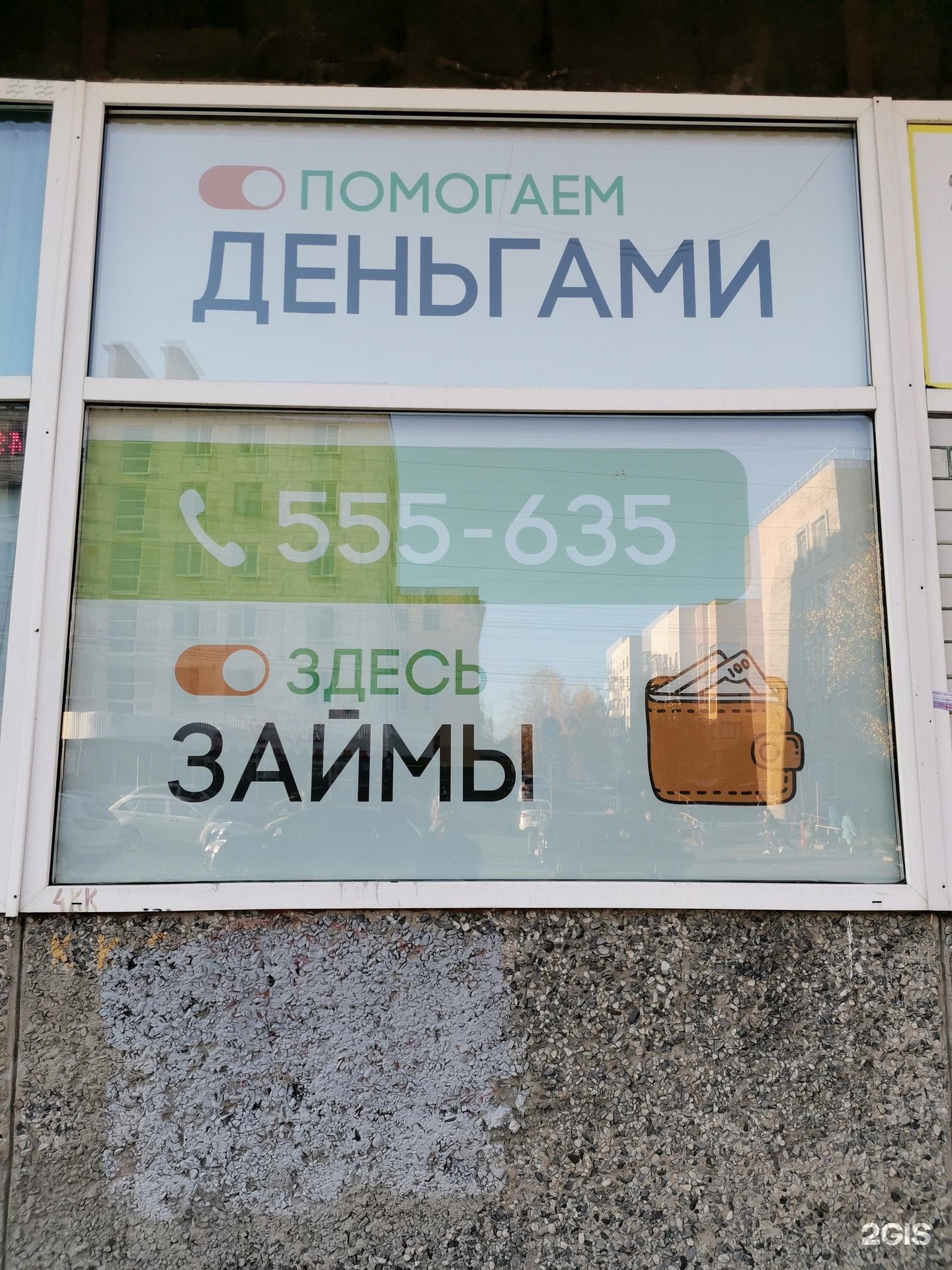 До зарплаты микрофинансовая