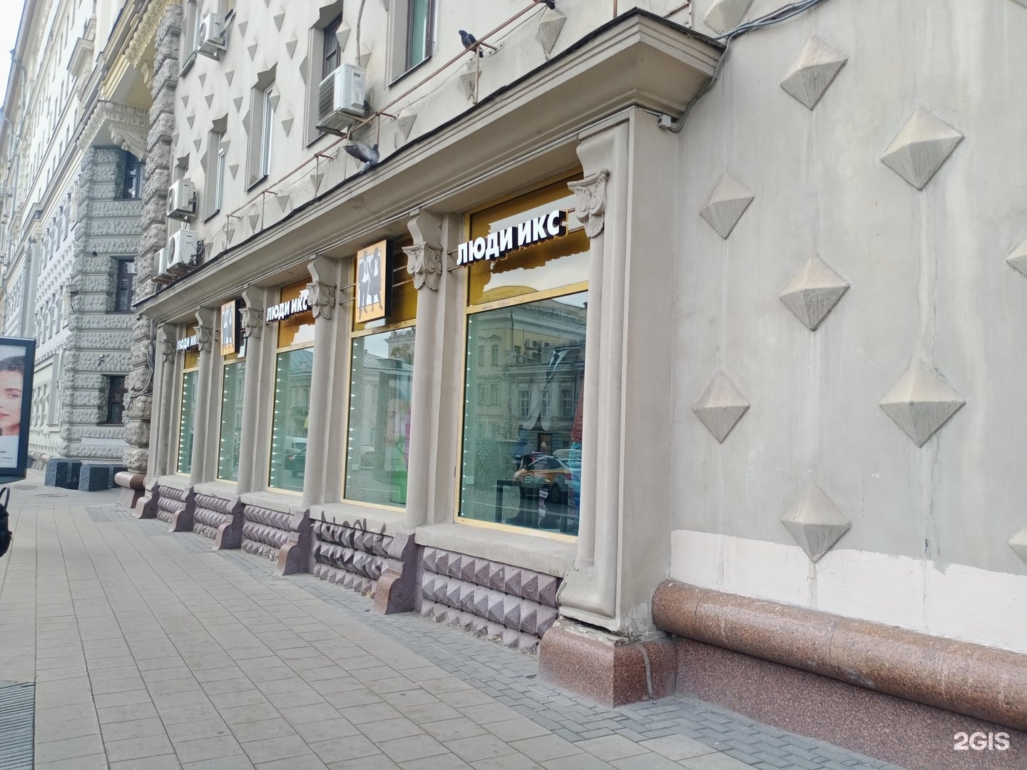 Магазин икс