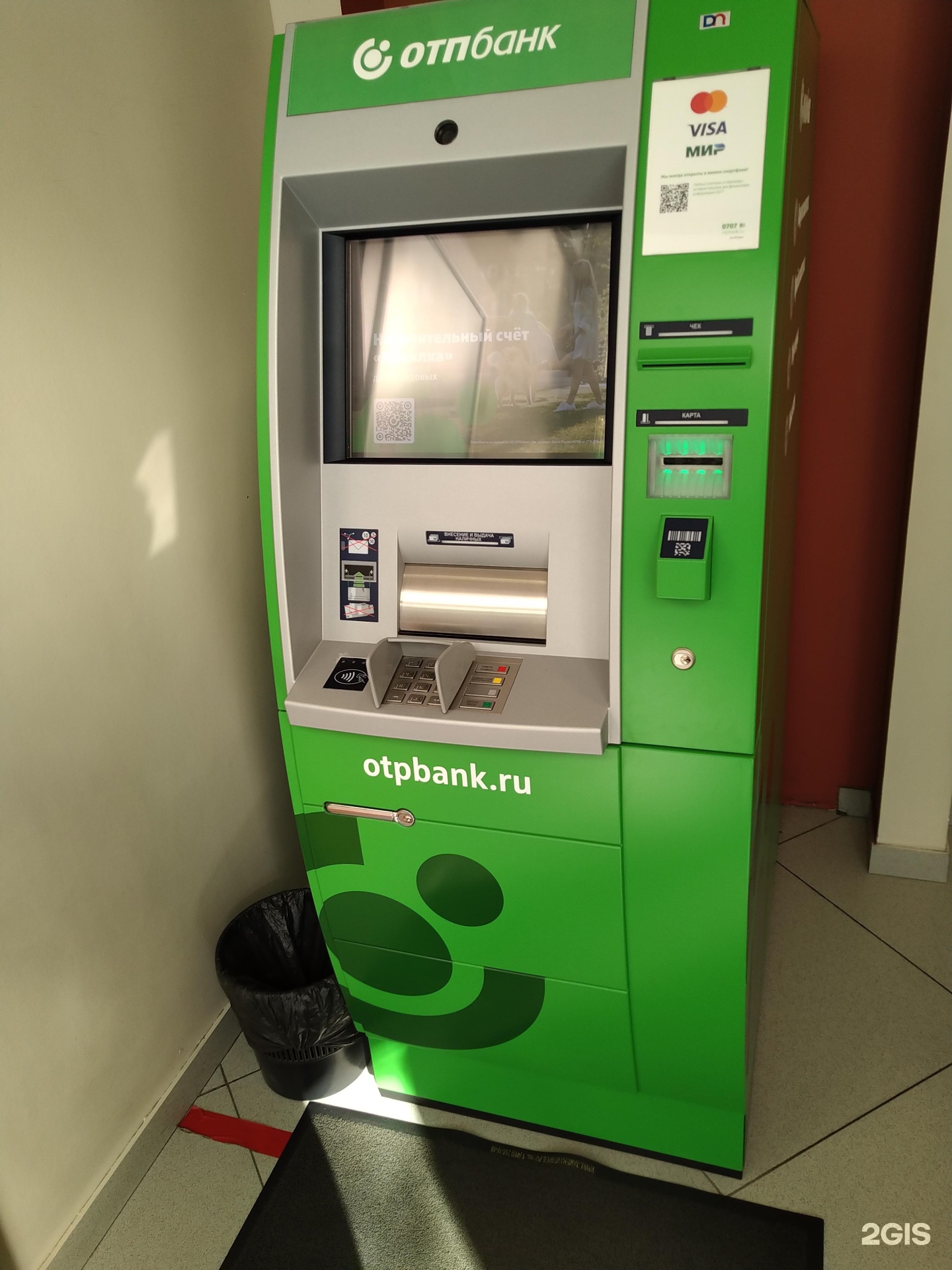 Bankomat 2070. ОТП банкоматы в Барнауле.