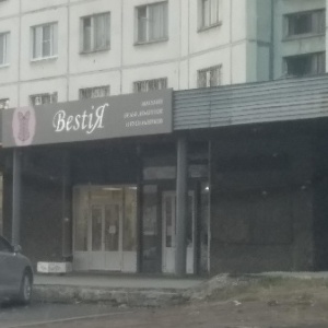 Фото от владельца BestiЯ, салон нижнего белья