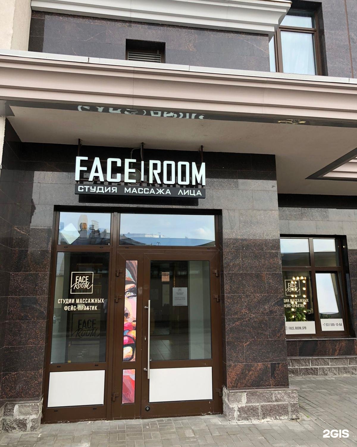 Варшавская 6. Face Room Варшавская. Face Room СПБ. Варшавская 6 к 2.