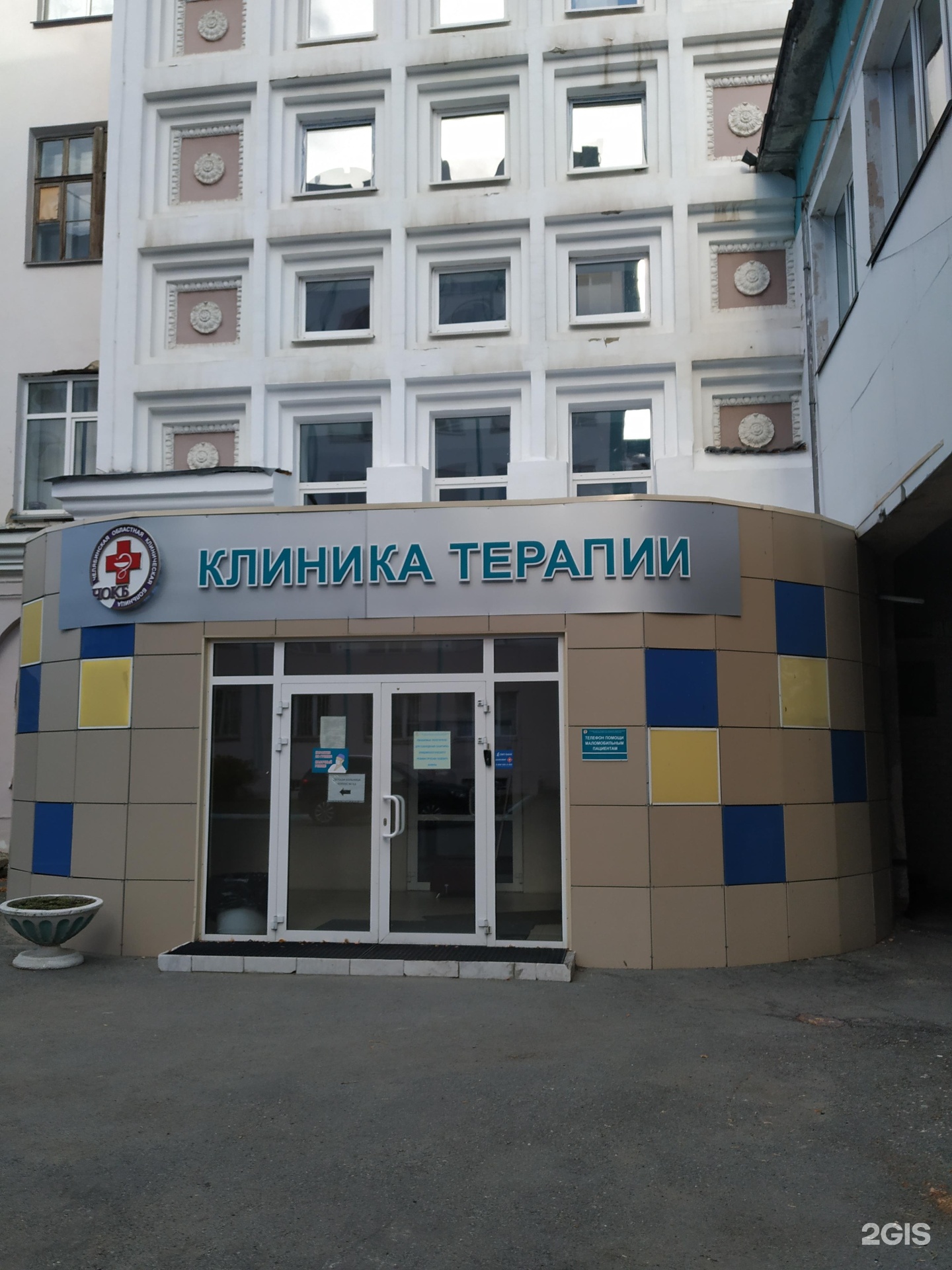 Воровского 70 челябинск фото
