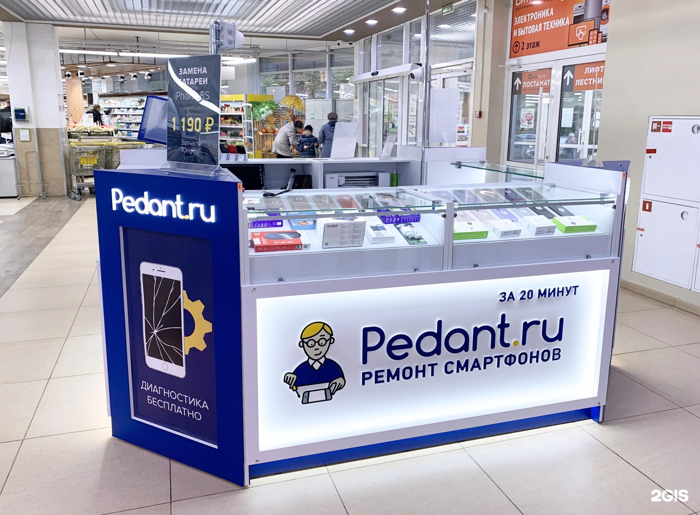 Pedant market подписка. Педант ру Пермь. СЦ Пермь 2. Pedant Market. Магазин айфонов в Перми.