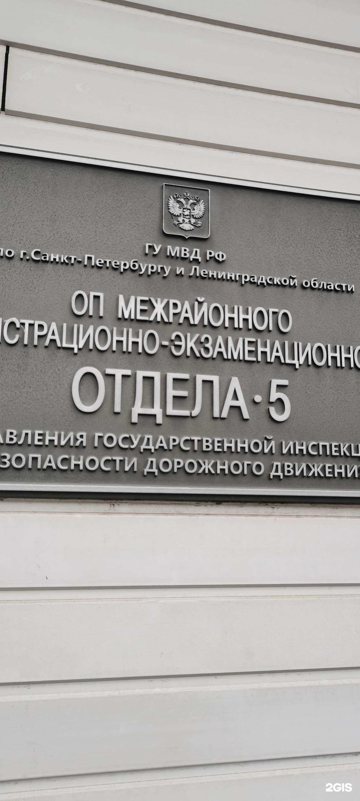 Отдел ГИБДД Кировского района СПБ. 13 Февраля день регистрационно экзаменационного отдела картинки. День регистрационно-экзаменационных подразделений ГИБДД.