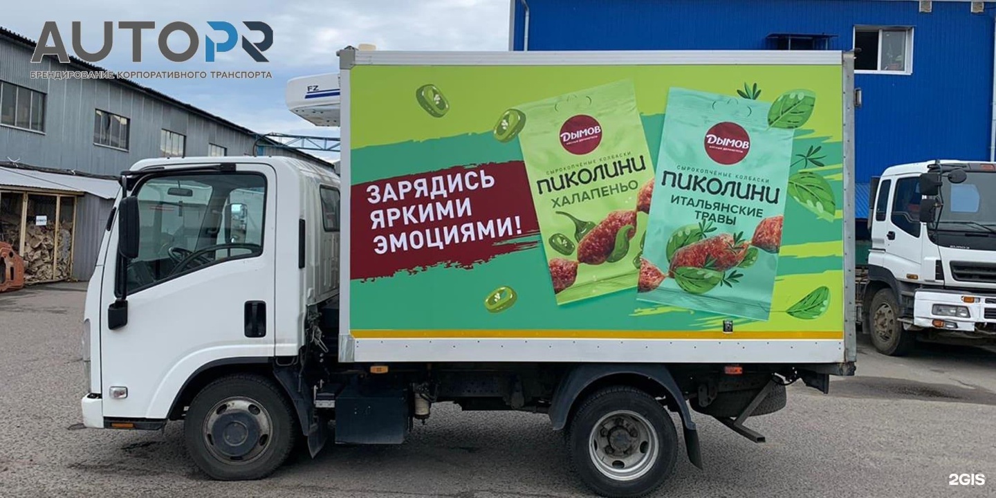 Грузовичков Рассчитать Стоимость Грузоперевозки