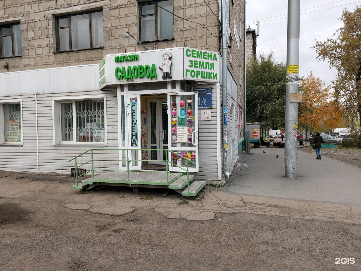 Магазин садовод краснодар конопляный протеин польза