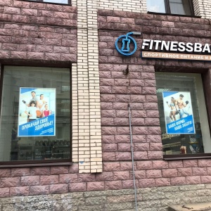 Фото от владельца FitnessBar, сеть магазинов