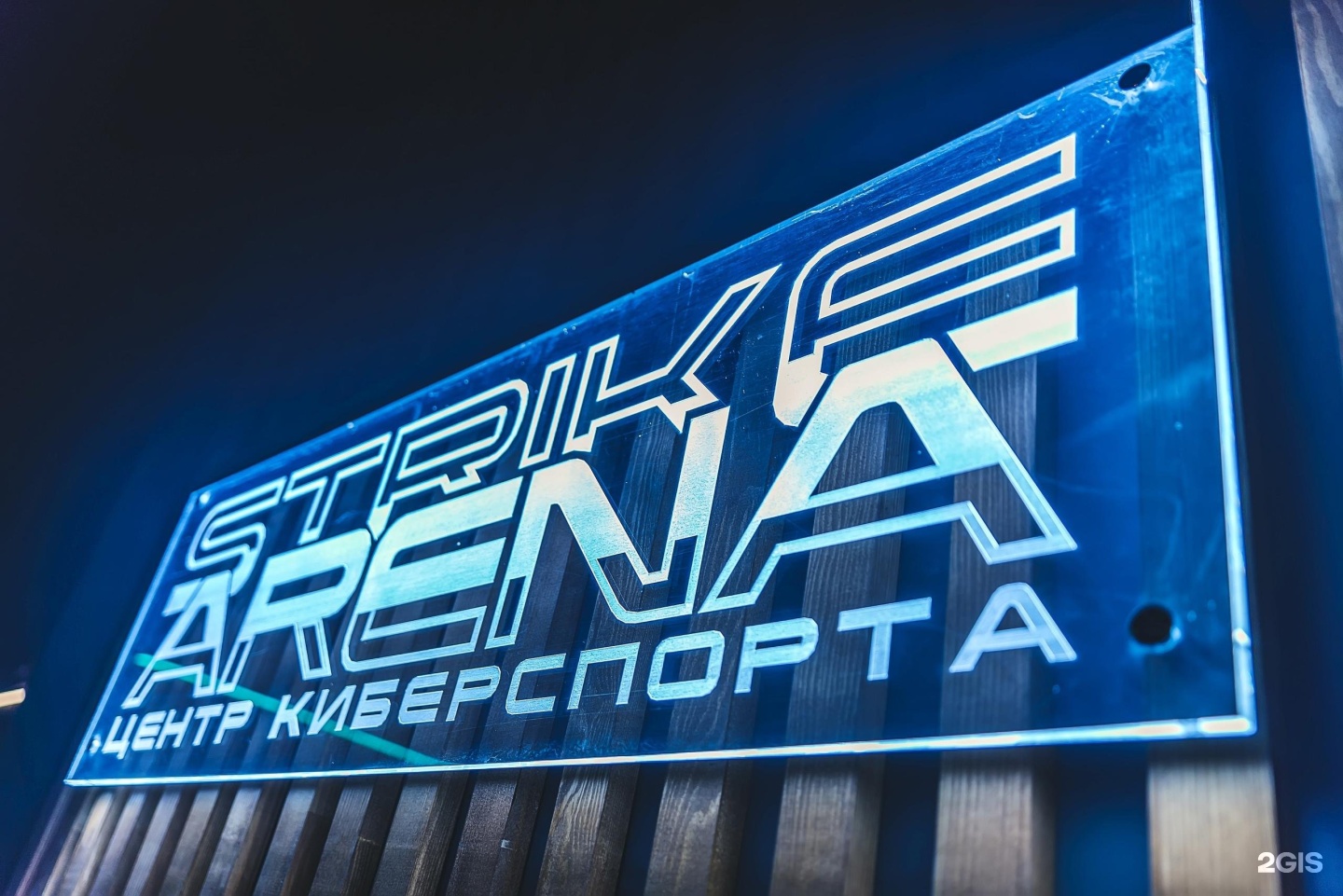 Страйк Арена. Страйк Арена Брянск. Strike Arena Биробиджан. Вин страйк Арена.