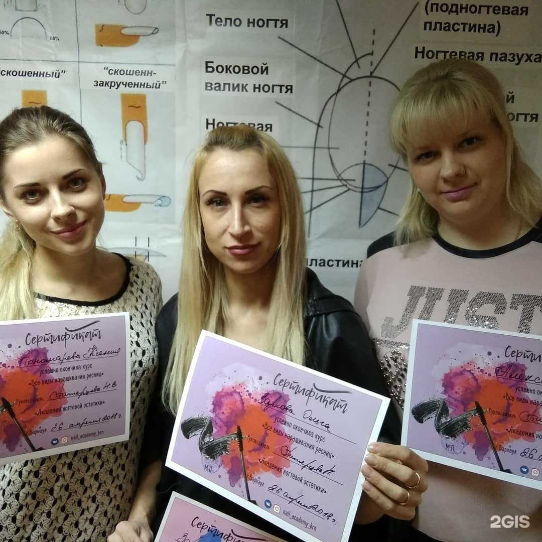 Эстетика оксаны. Обучение Эстетика. Академия эстетики 9 января Воронеж. Барнаул курсы парихмариская Сталин.