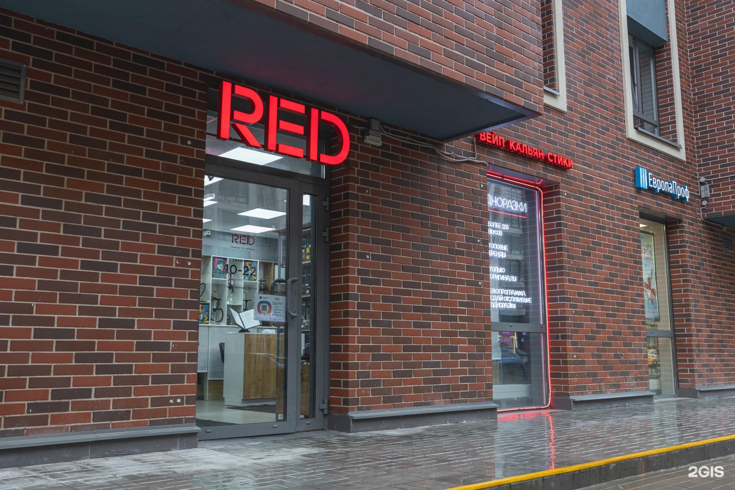 The Red Vape shop.