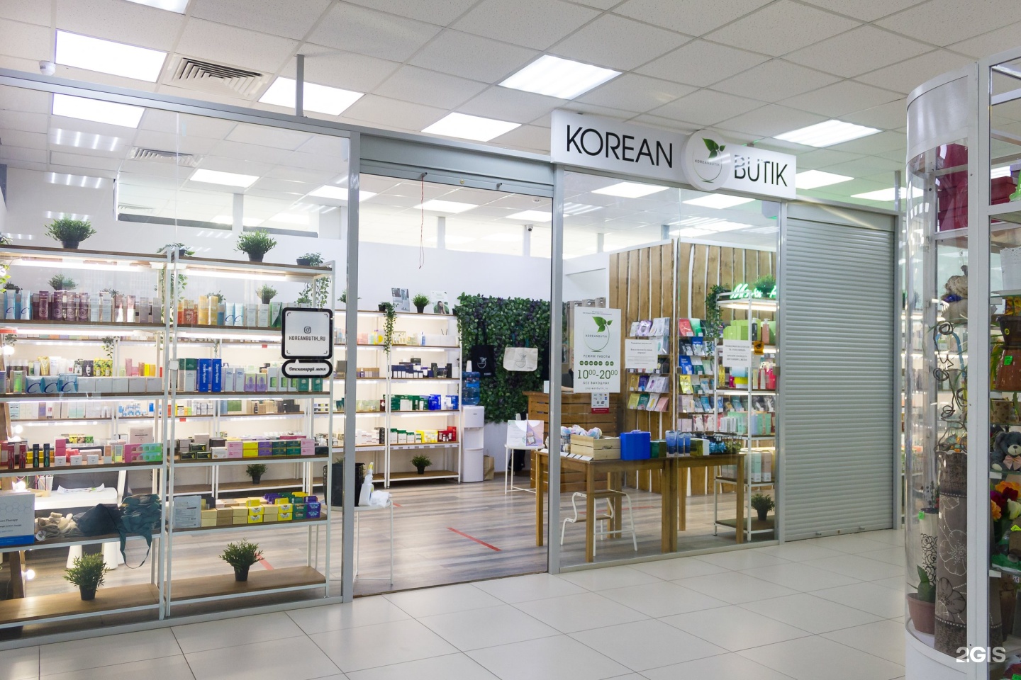 Косметика омск. Korean Butik Омск. Кореан бу. Корейская косметика Омск. Labor корейская косметика.