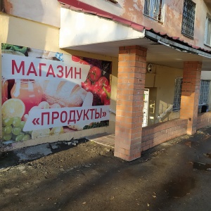 Фото от владельца Ларец, продуктовый магазин