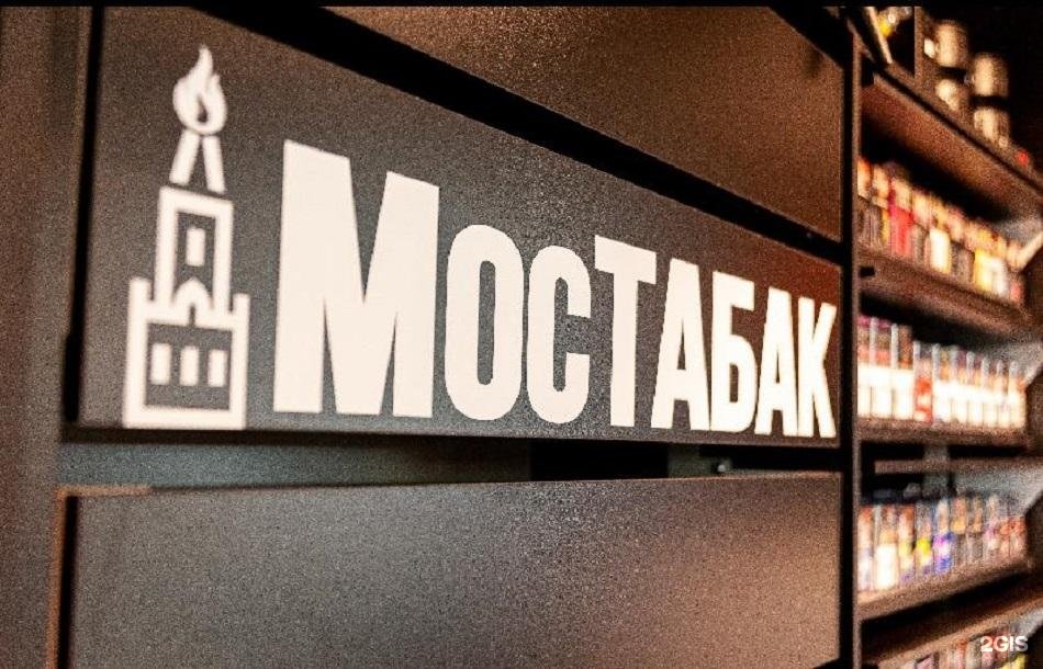 Мостабак магазины москва