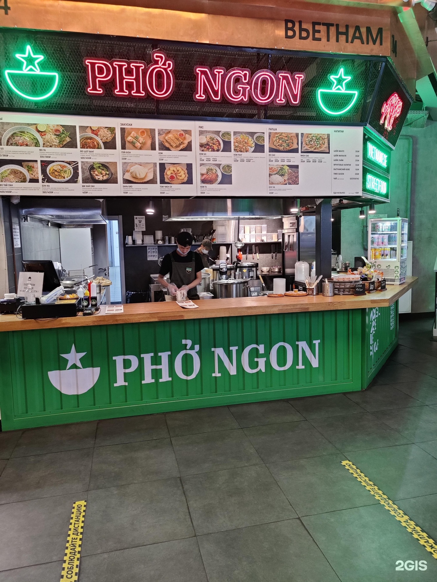 Pho ngon отзывы