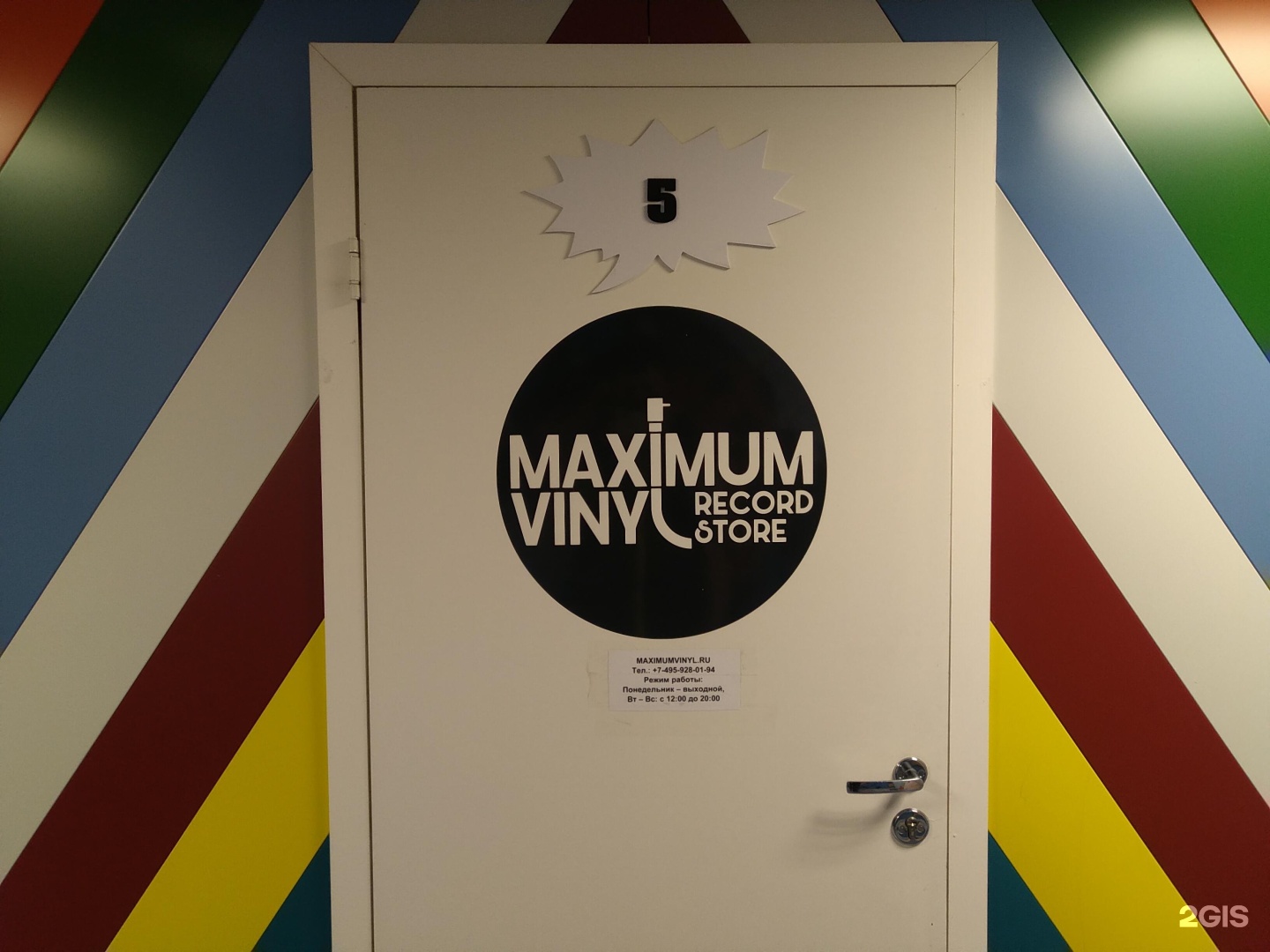 Imagine club магазин. Maximum Vinyl. Магазин виниловых пластинок логотип. Maximum Vinyl продавец. Кларк шестенн в Москве винил.