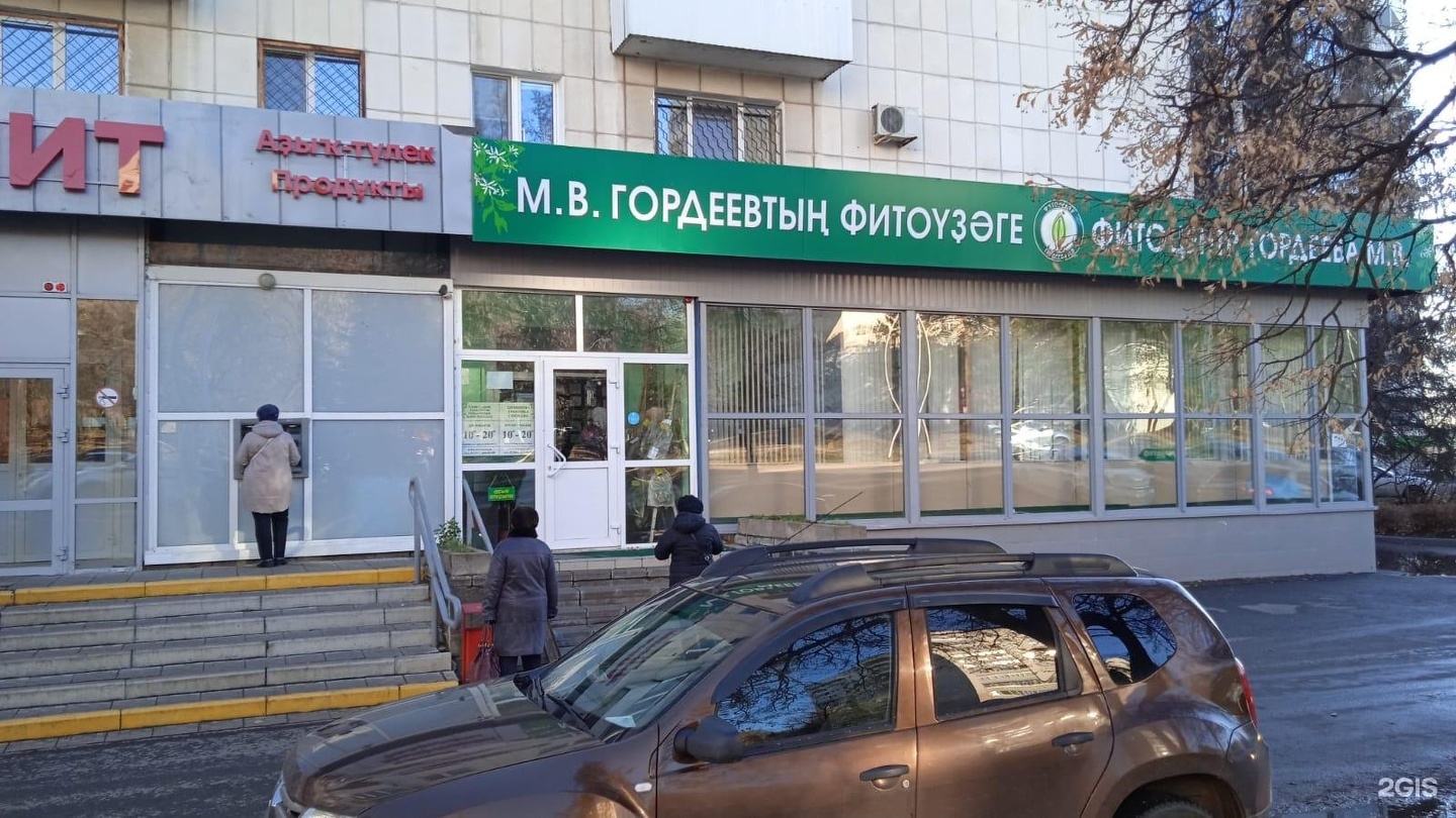 Фитоцентр гордеева просп карла маркса 53 фото Fitotsentr Gordeyeva, phytoproducts, dietary supplements, Ufa, Oktyabrya Avenue,