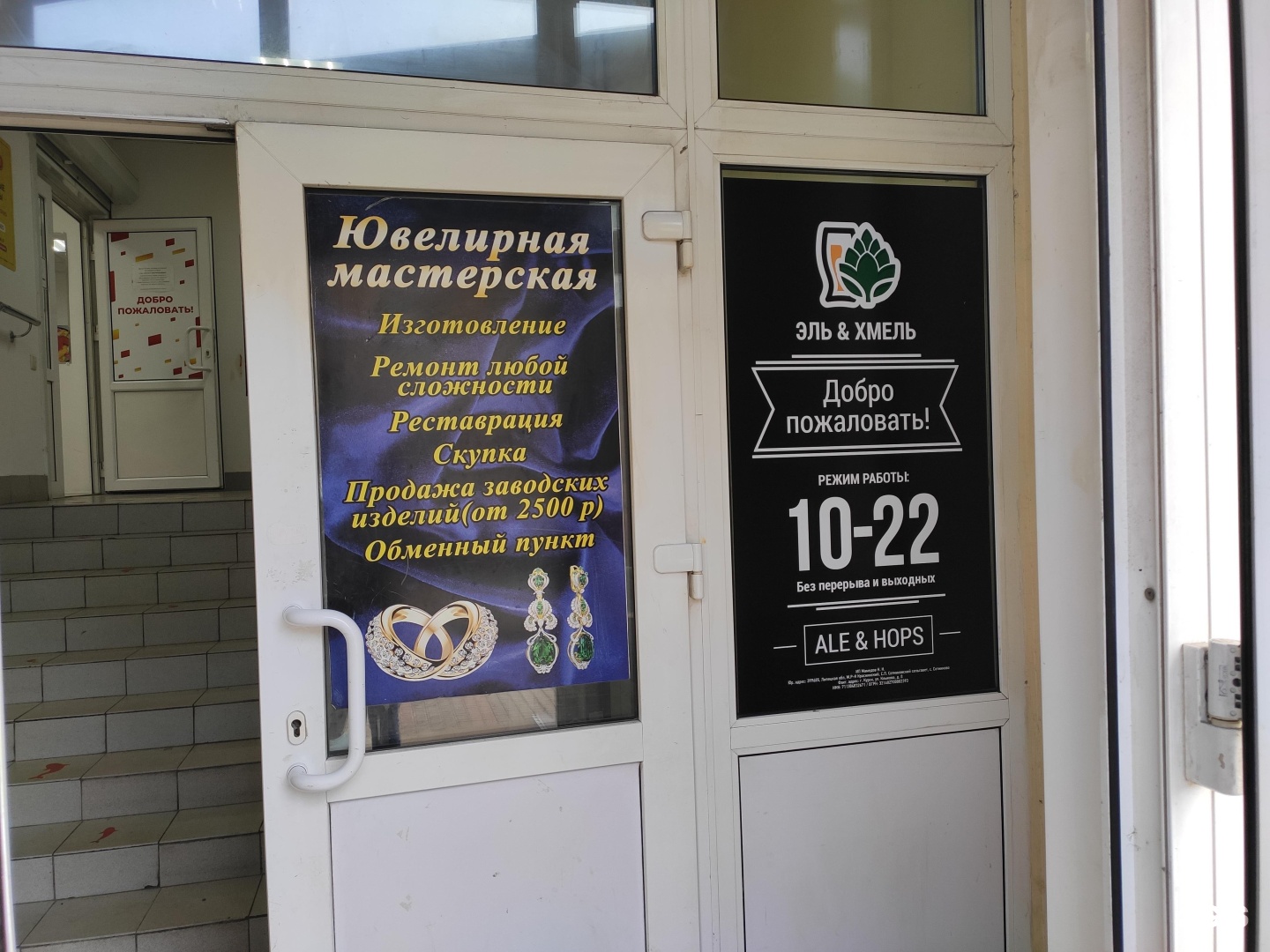 часовщик липецк. часовой сервис централ парк курск фото. ювелирная мастерская университет. имени 60-летия ссср, 34а.