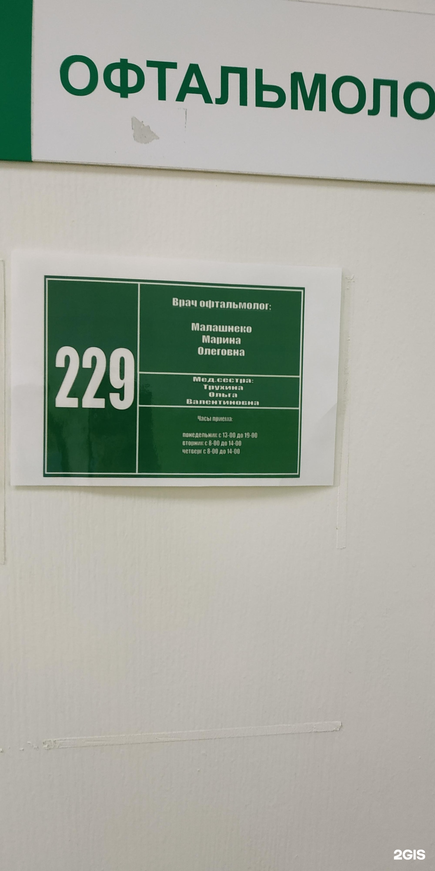 Связистов 157 новосибирск поликлиника. Связистов 113 новосибирск. Поликлиника 24 связистов 157 план. Связистов 157 новосибирск. Связистов 157 новосибирск.