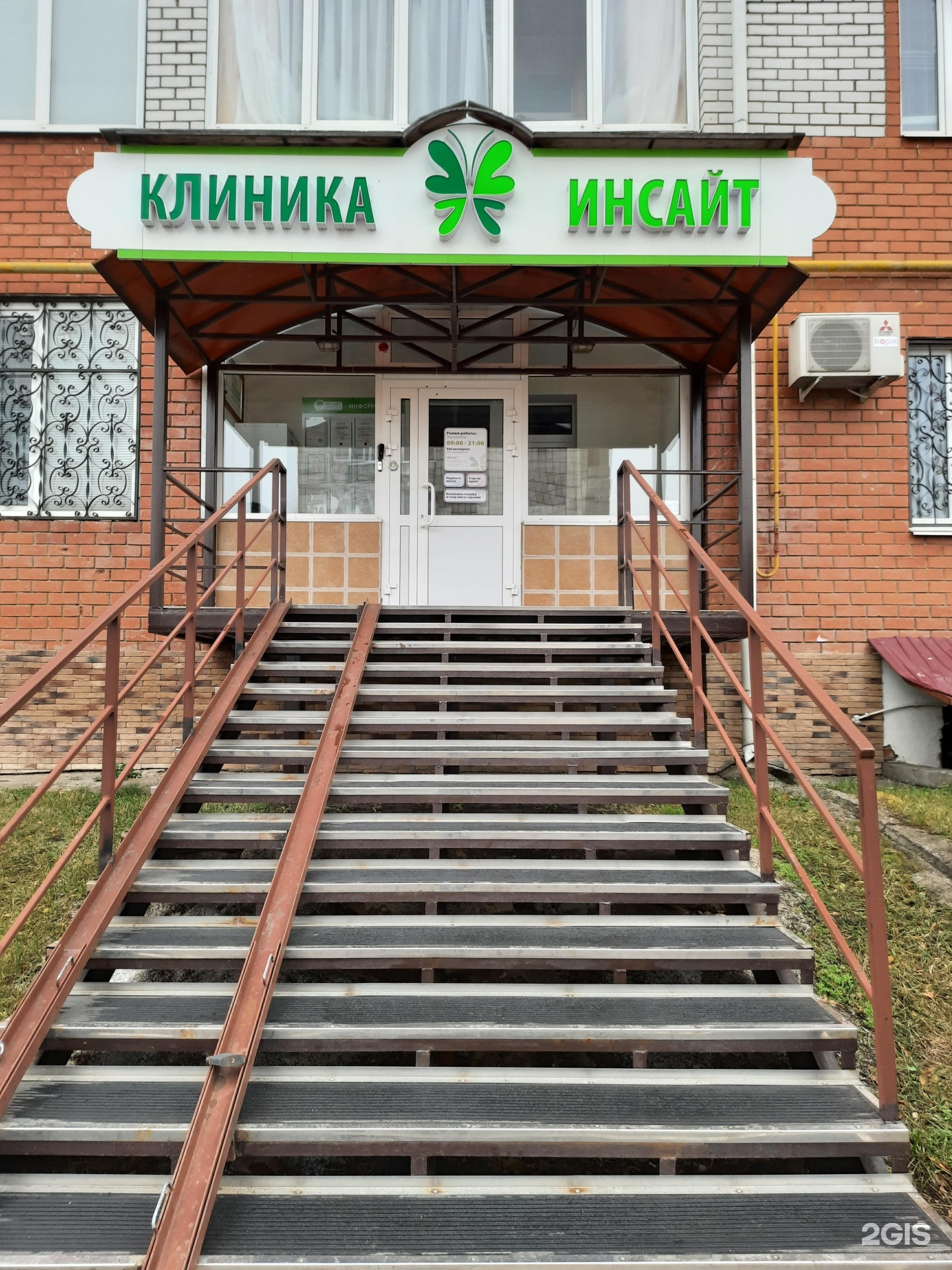 Отзывы о Клиника Инсайт - Казань, Академика Губкина, 30Б, цокольный этаж - оценк