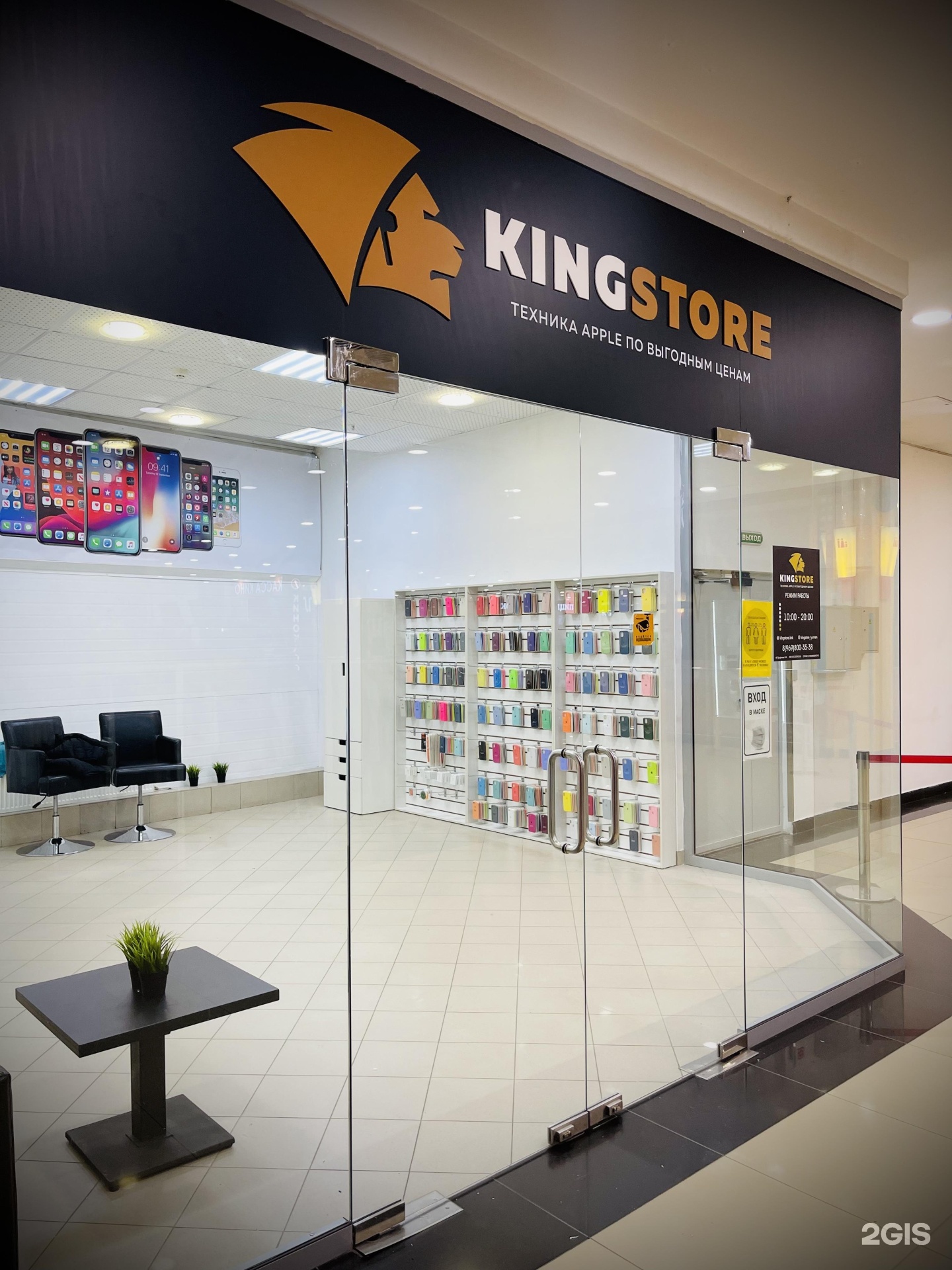 Kingstore