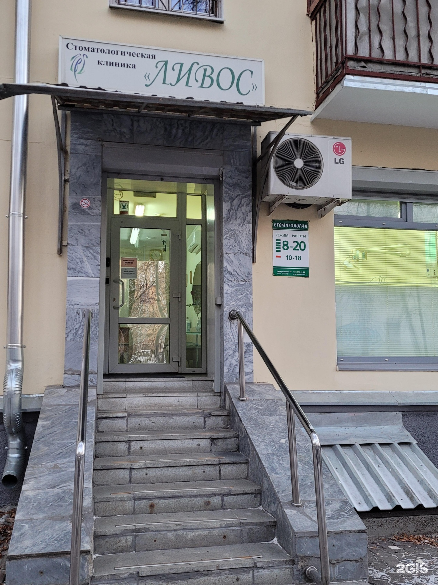 Доктор плюс уфа летчиков 9. Улица первомайская, дом 15. Спиридоньевский переулок 7. Первомайская 68/3. Даридент уфа первомайская.
