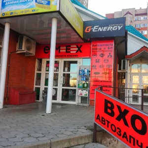 Фото от владельца Emex, интернет-магазин