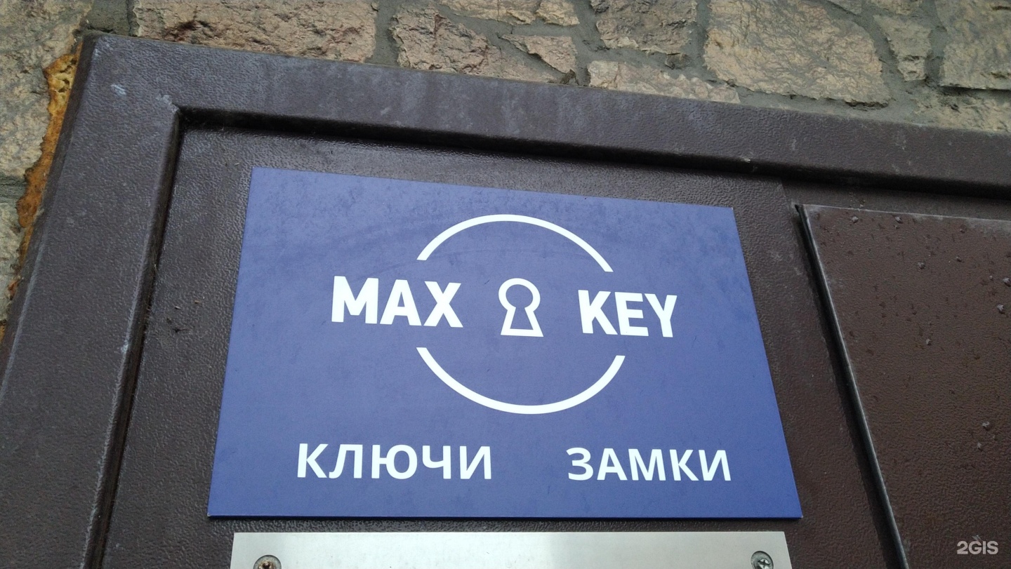 Max key