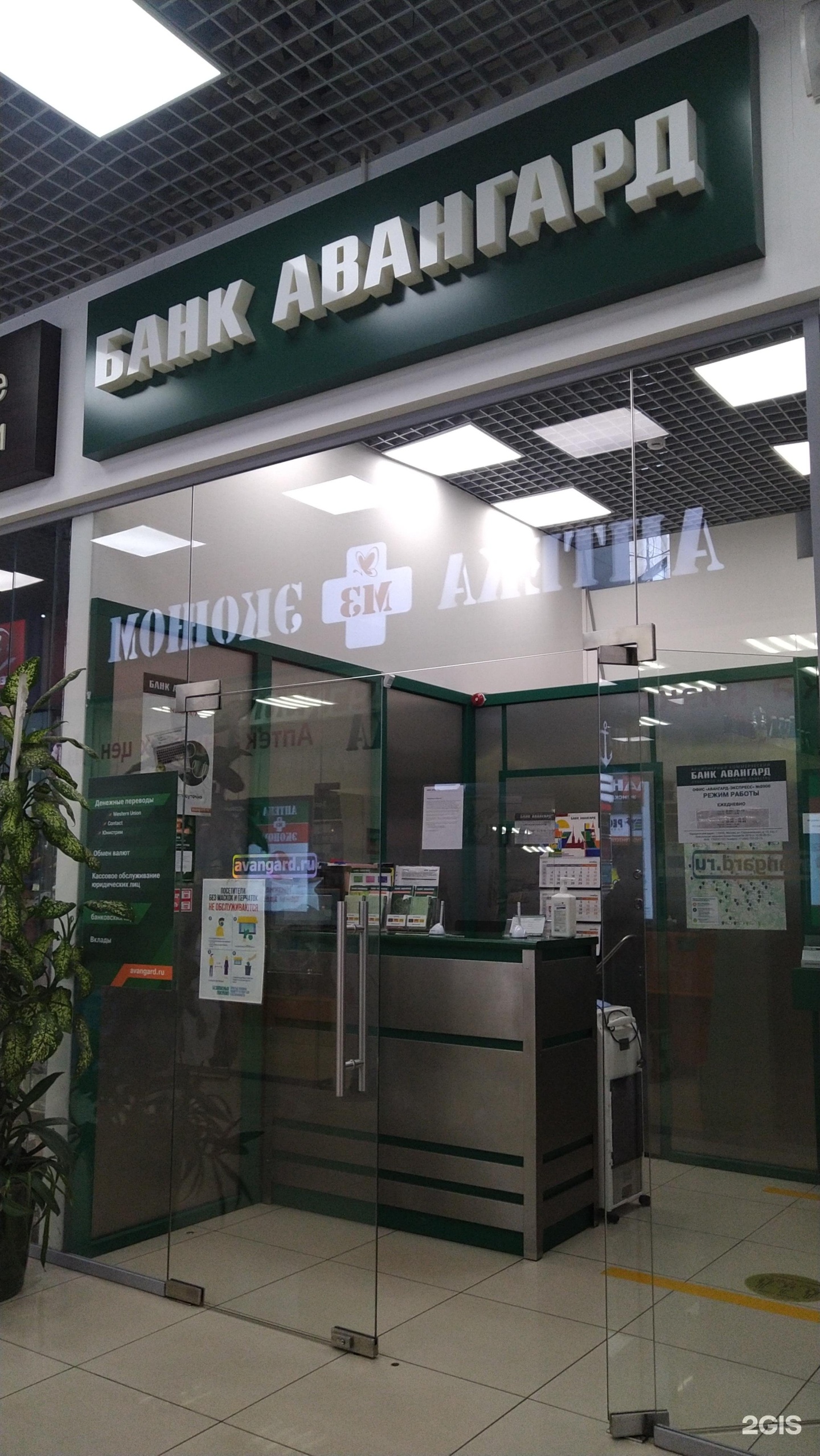 акб авангард г москва