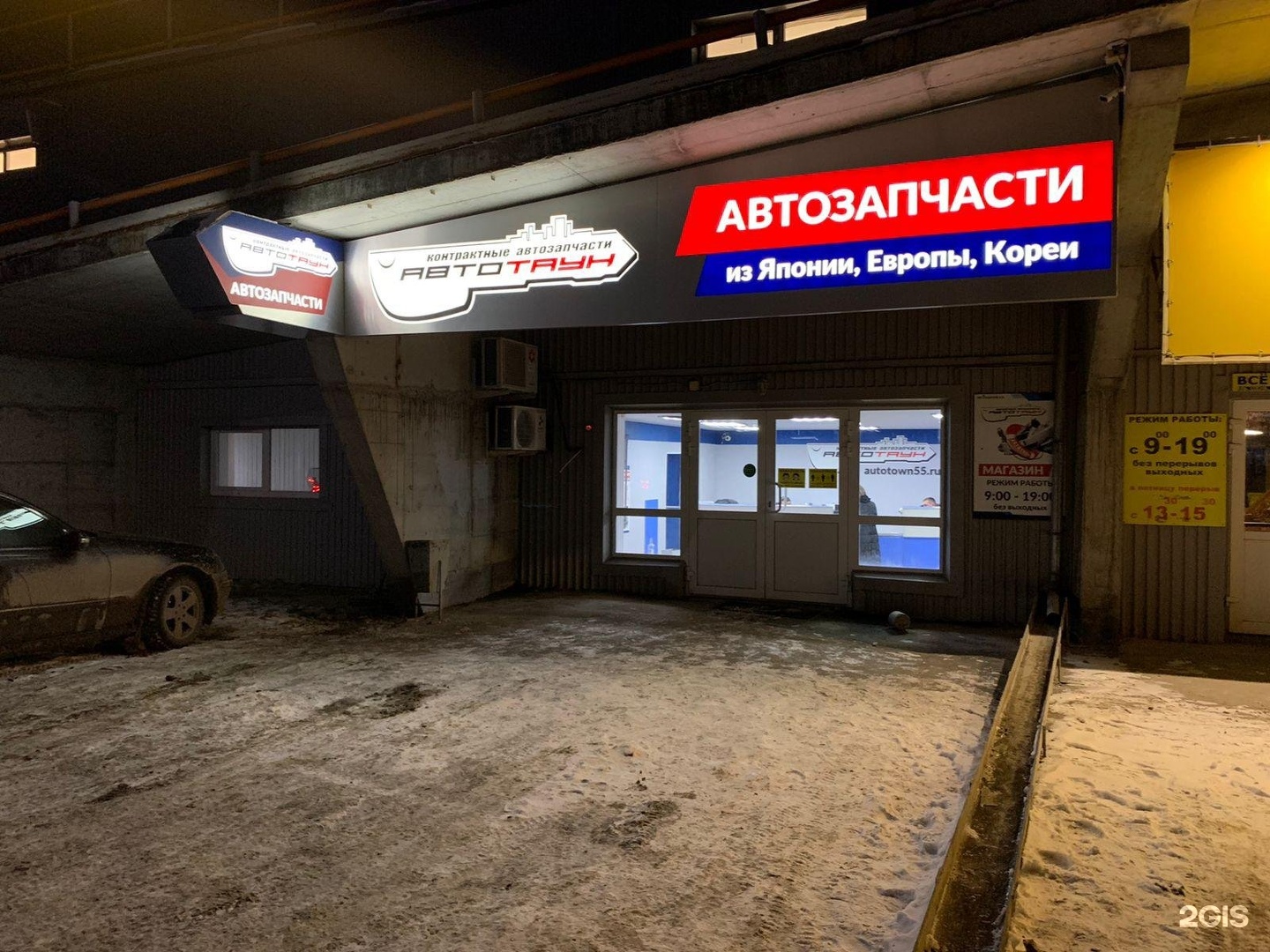 Автотаун омск. Автотаун. Автотаун Тюмень. Автотаун Москва Ташкентская. Автотаун 72 Тюмень.