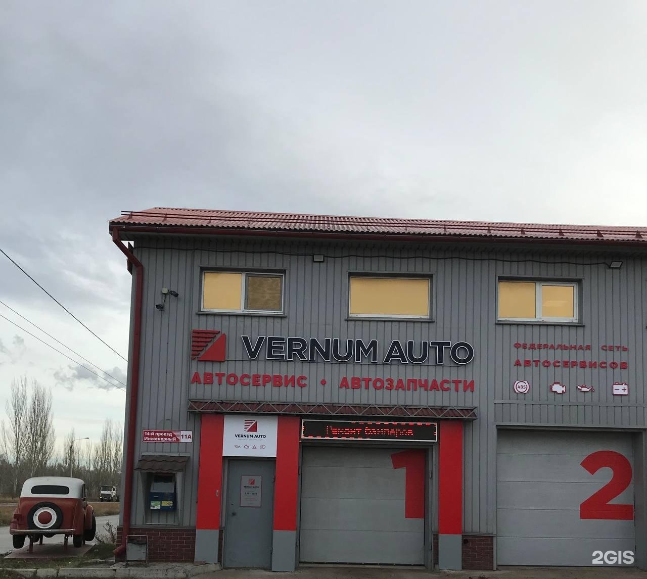 Проспект инженерный 3 ульяновск. Ульяновск 2 й инженерный проезд 2а. Черноголовка автосервис уют. Г. , 9;.