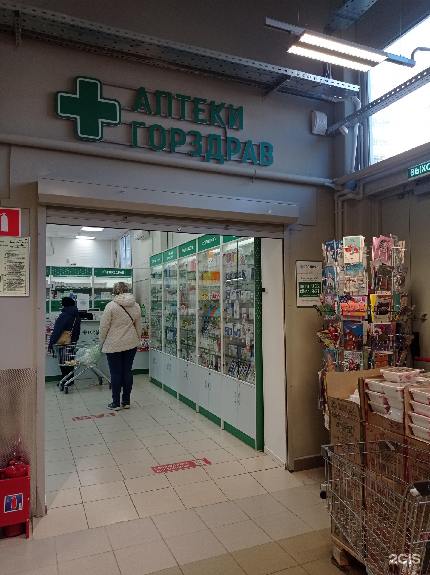 Аптека в санкт петербурге заказ. Аптека в санкт петербурге заказ
