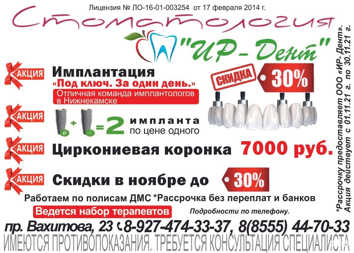 нова нижнекамск медицинский центр телефон