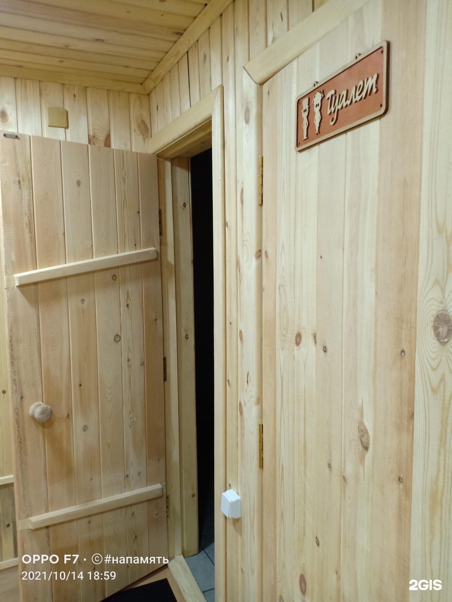 Баня на дровах