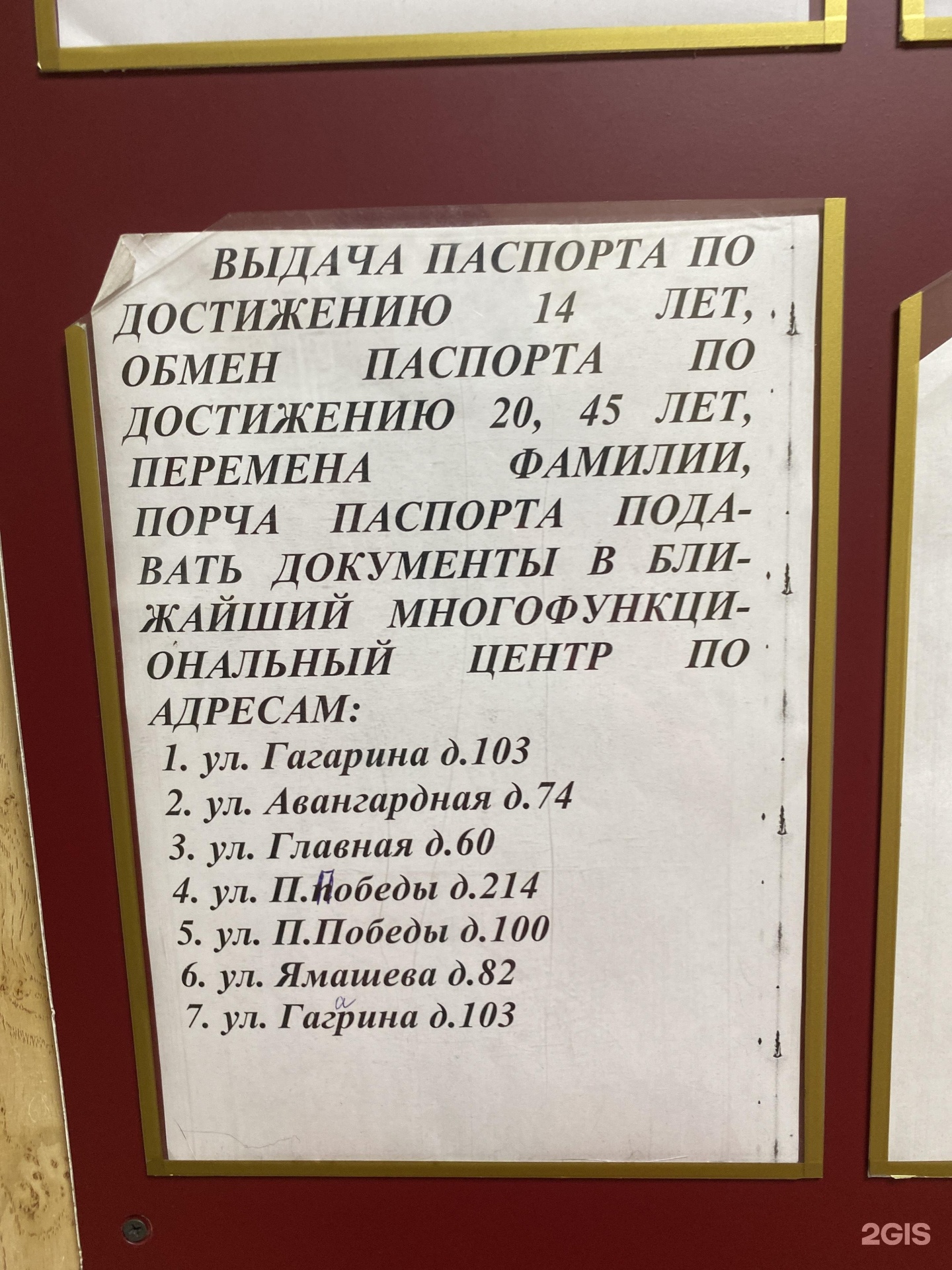 Паспортный стол казани график работы