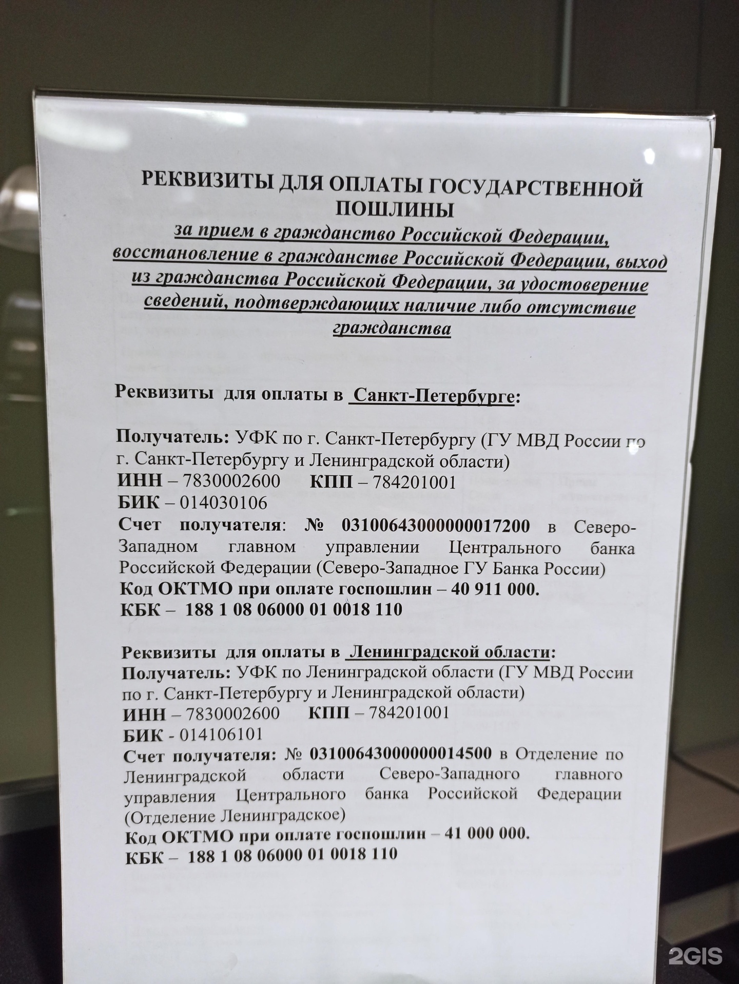 Управление миграции красного текстильщика