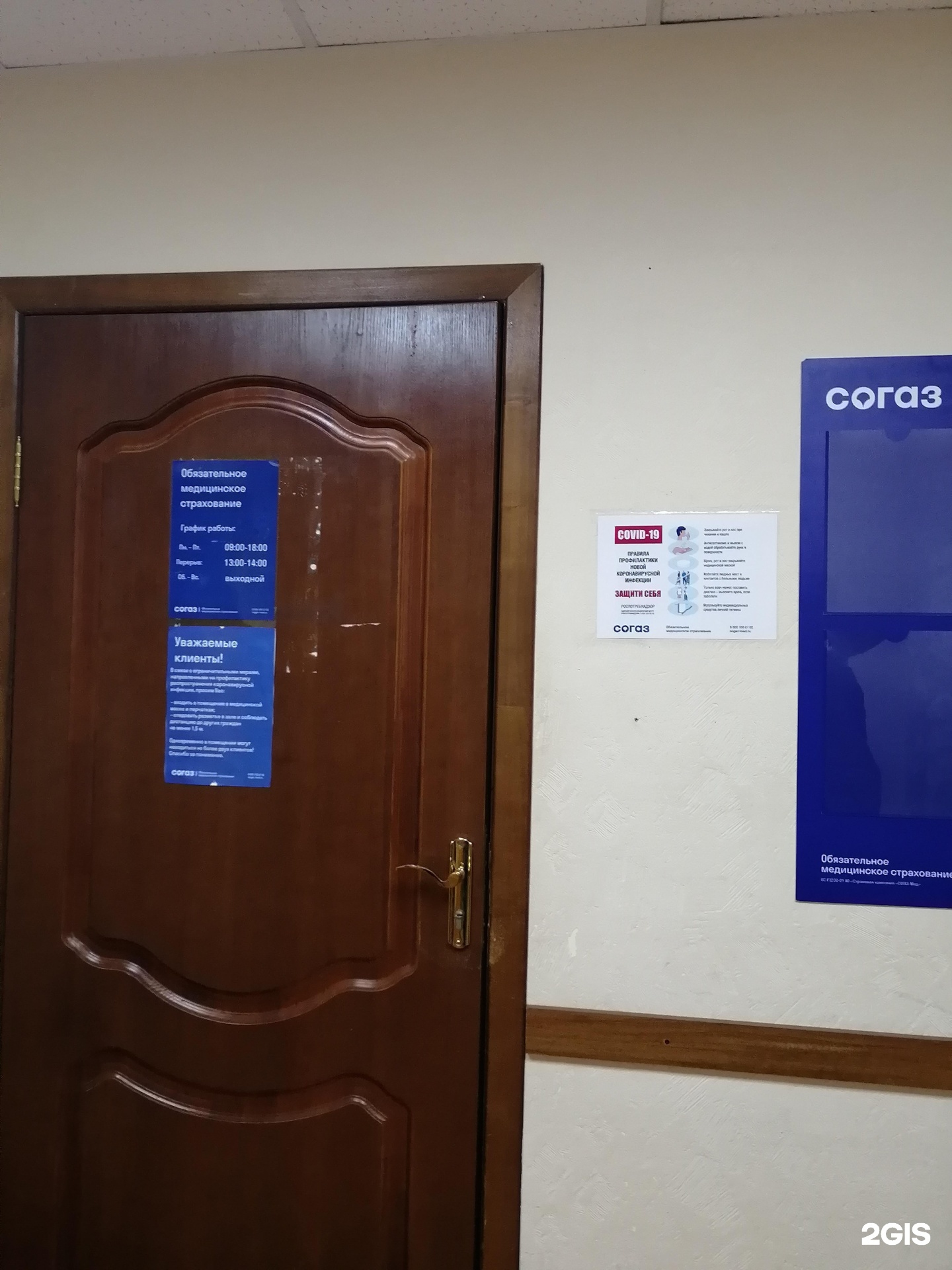 Пэк красногорск. СОГАЗ Самара. Улица Ленина 38 б Красногорск выдача полиса.