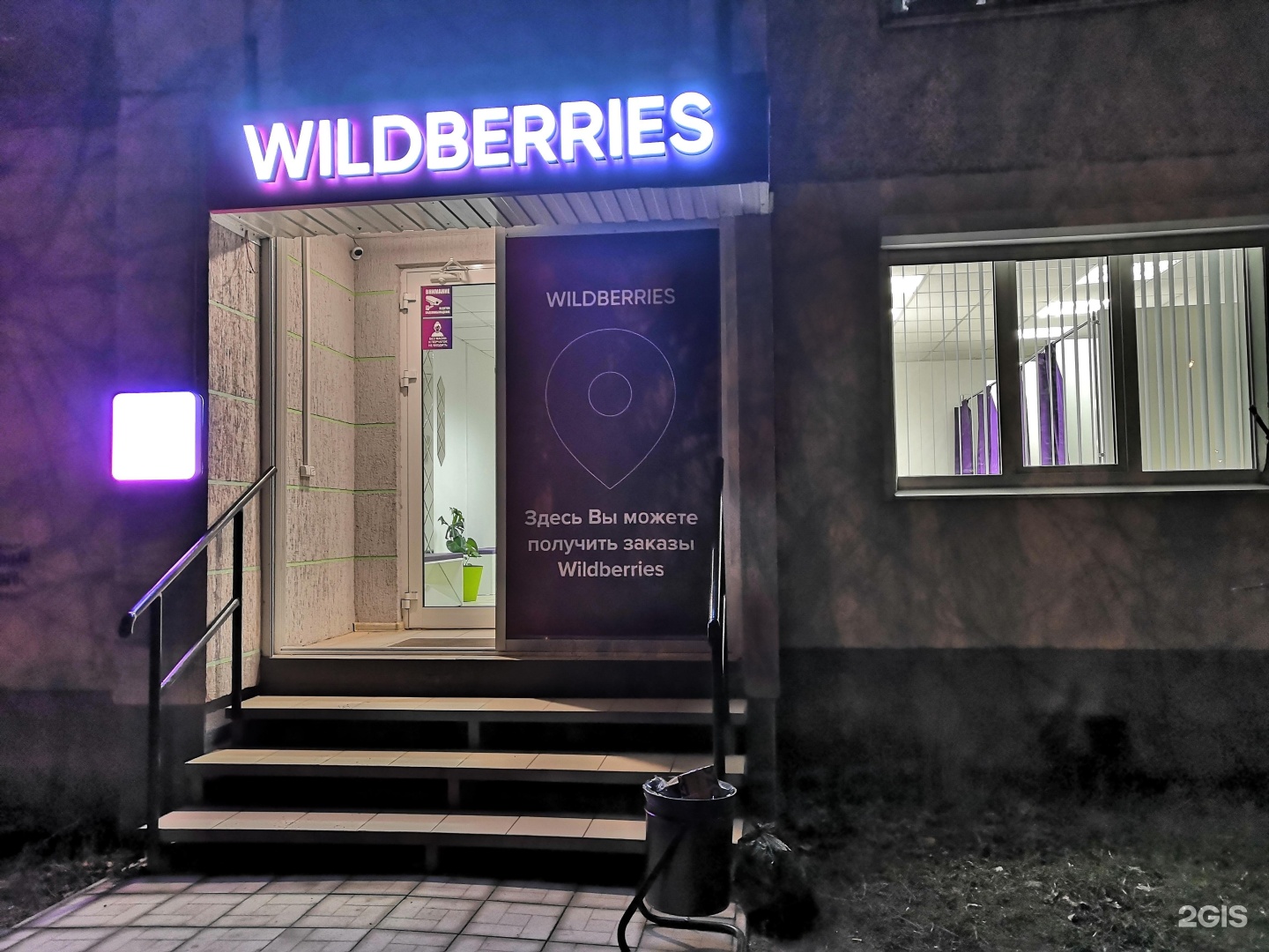 Пункт выдачи владимирская. Вайлдберриз. Wildberries пункт выдачи. Пункт выдачи Wildberries Кингисепп. Wildberries пункт выдачи Георгиевск.