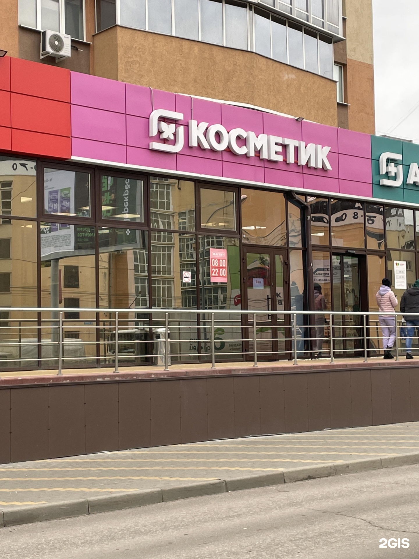 Магнит аптека ул шишкова 146 фото