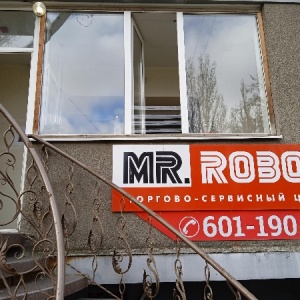 Фото от владельца MR.Robot, торгово-сервисный центр